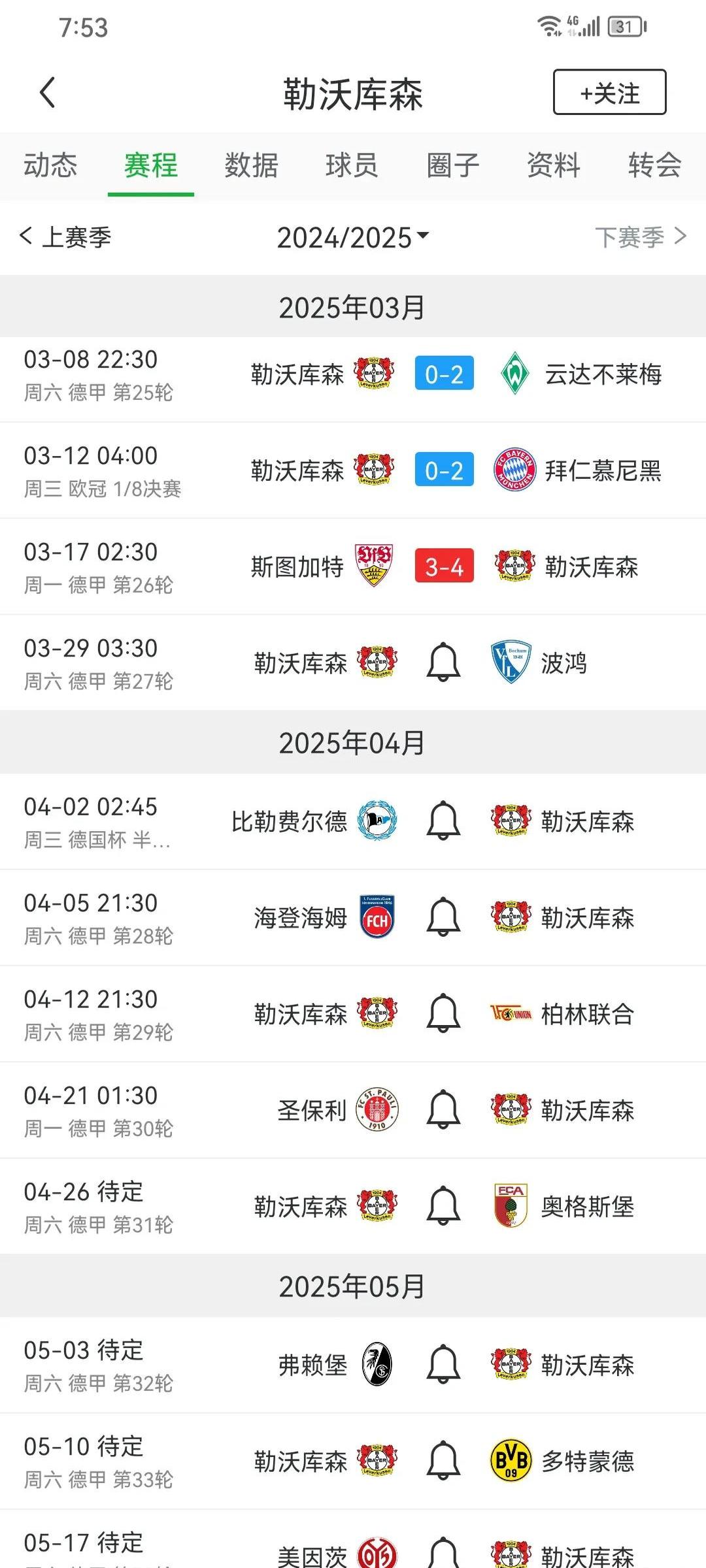 球探香港甲级联赛赛程-九游官网